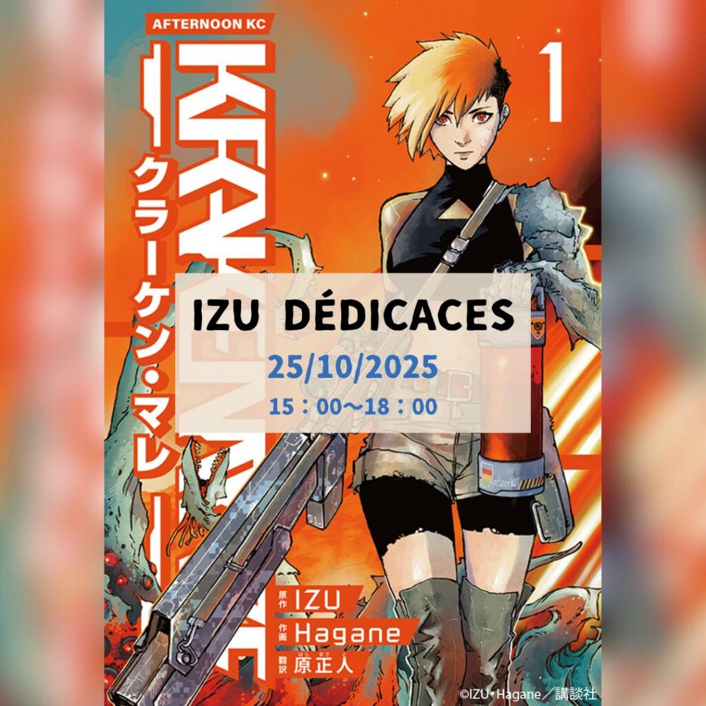 KRAKEN MARE(クラーケン・マレ)